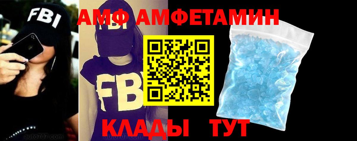 Ачхой-Мартан  Amphetamine  АМФЕТАМИН  Amphetamine 97%  Вход с VPN 
