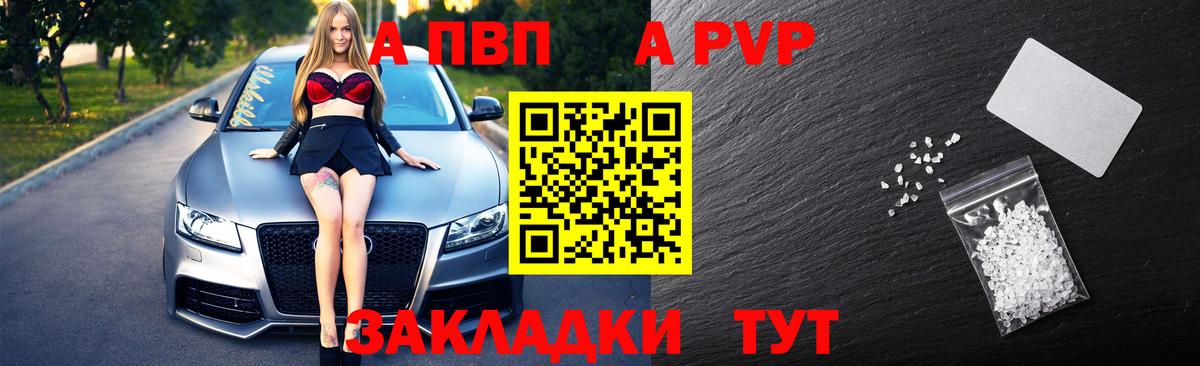 APVP СК КРИС  где купить наркоту  Alpha PVP СК  Вход с VPN  Ачхой-Мартан  Alfa_PVP СК 