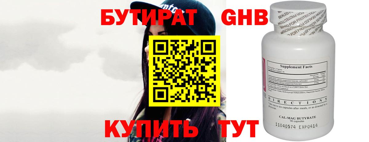 Ачхой-Мартан  БУТИРАТ  Вход с VPN  БУТИРАТ BDO 33% 