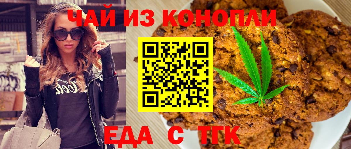 Canna-Cookies марихуана  Вход с VPN  Ачхой-Мартан 