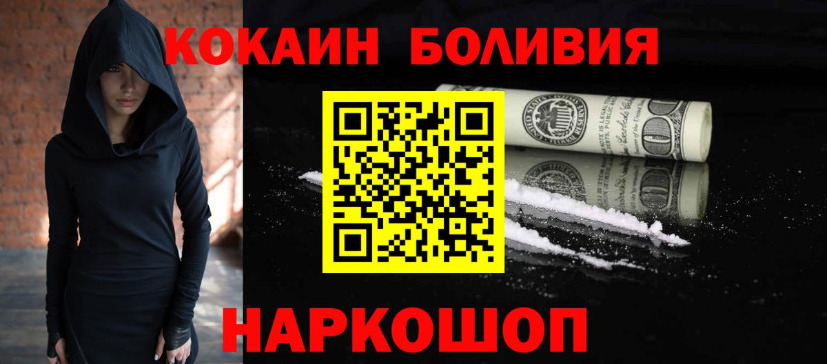 Ачхой-Мартан  COCAIN 98%  Cocaine  Вход с VPN 