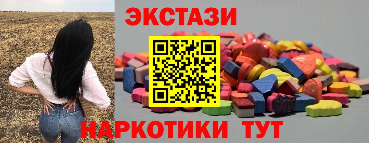 Ecstasy mix Ачхой-Мартан