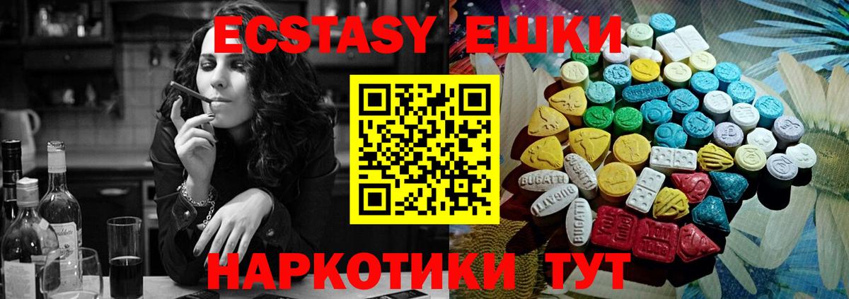 Экстази 300 mg  Вход с VPN  Ачхой-Мартан 