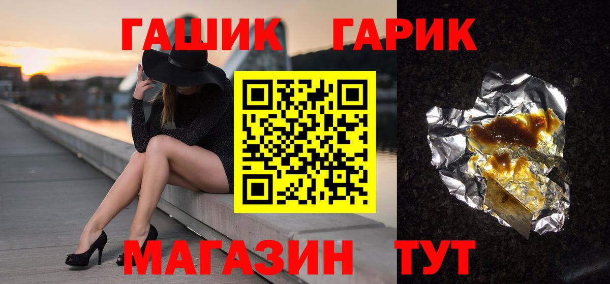 ГАШ 40% ТГК Ачхой-Мартан