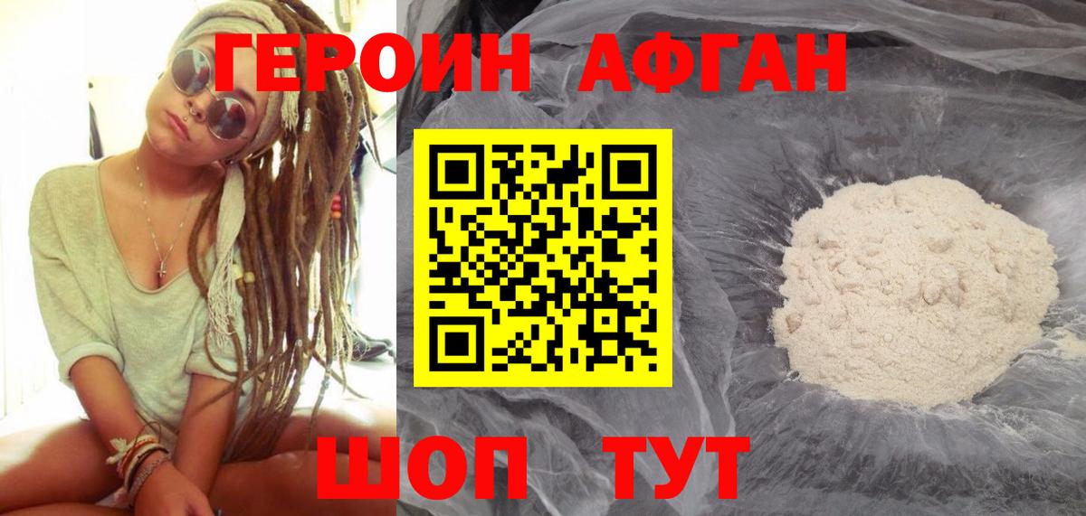 Ачхой-Мартан  ГЕРОИН VHQ  Вход с VPN 