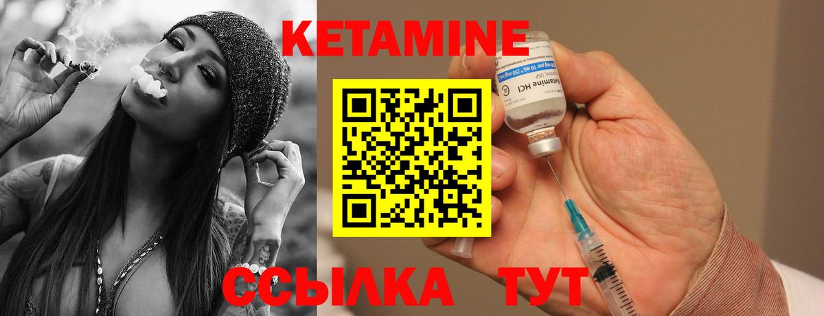 Кетамин VHQ Ачхой-Мартан