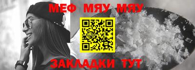 меф VHQ Апрелевка