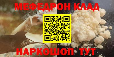 меф VHQ Апрелевка