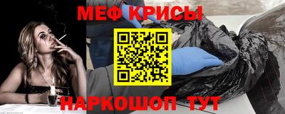 меф VHQ Апрелевка