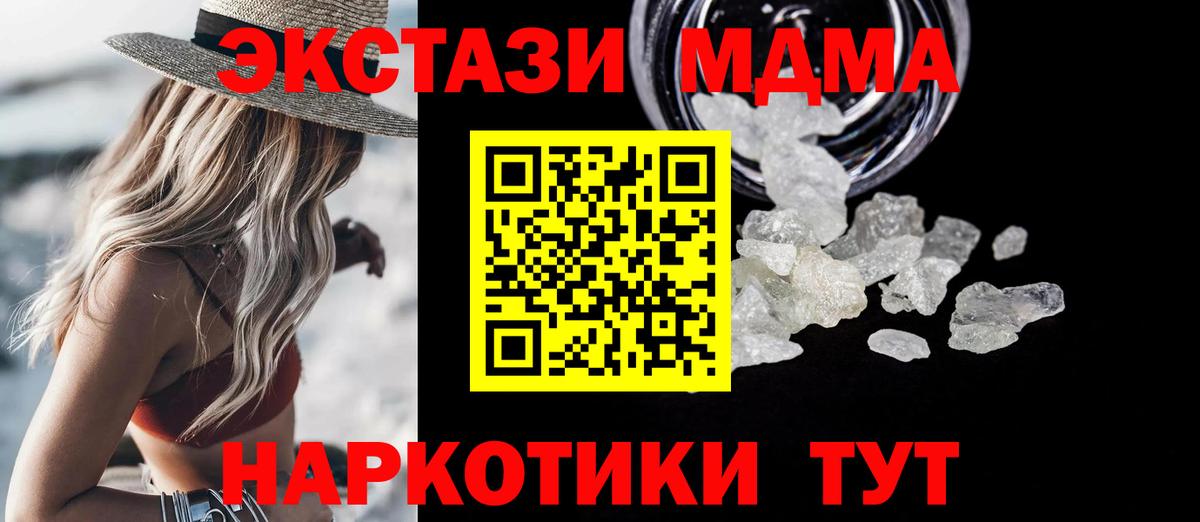 МДМА молли Ачхой-Мартан