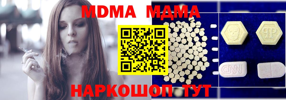 MDMA VHQ  MDMA VHQ  Вход с VPN  Ачхой-Мартан 