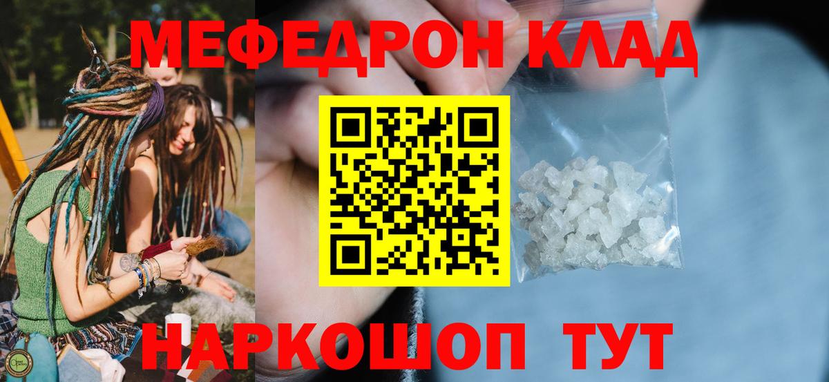 Ачхой-Мартан  МЕФ мяу мяу  Мефедрон  Вход с VPN  МЕФ  Мефедрон мука 