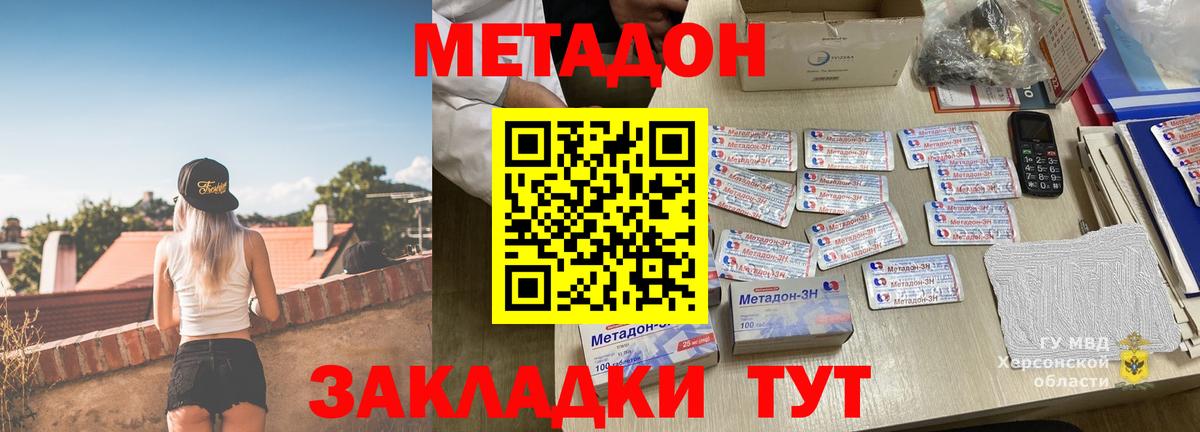 Ачхой-Мартан  Метадон кристалл  Вход с VPN 