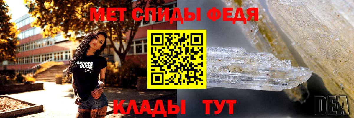 Метамфетамин мет  Вход с VPN  Ачхой-Мартан 