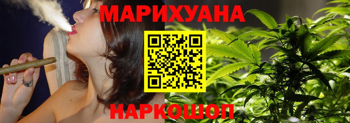 Канабис White Widow  Канабис VHQ  Ачхой-Мартан  Марихуана AK-47  Вход с VPN  Бошки Шишки конопля 